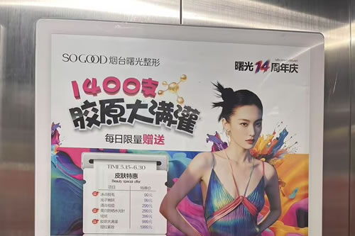肇庆电梯广告
